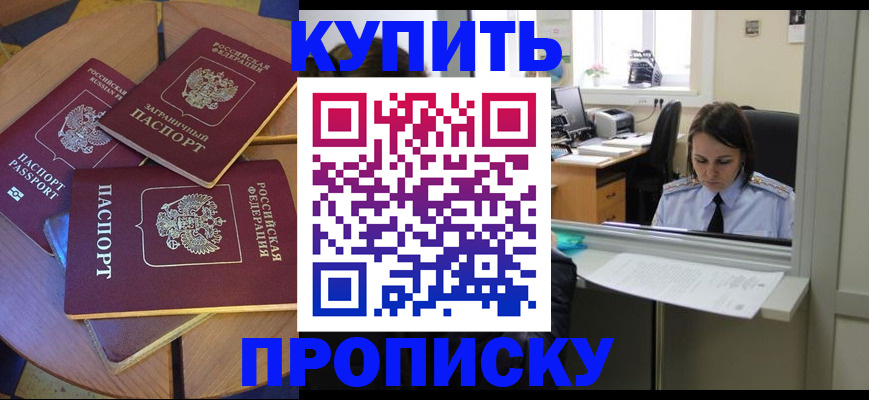 временная регистрация законно в Сибае