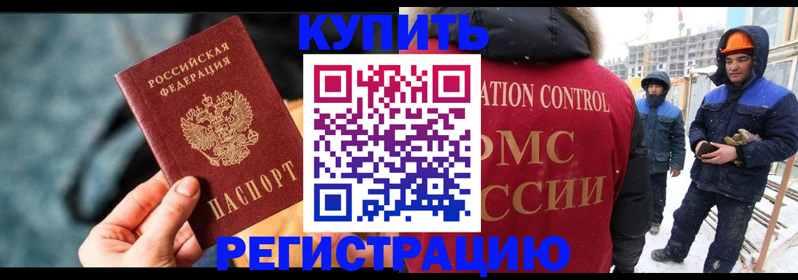где прописаться в Сибае